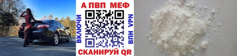 A-PVP крисы CK  Купить где  Алагир 