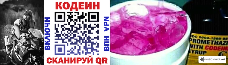 Купить  Алагир  Кодеиновый сироп Lean напиток Lean (лин)