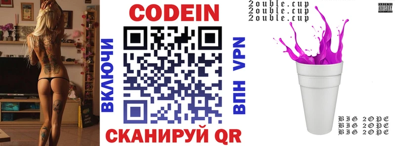 Кодеиновый сироп Lean Purple Drank Алагир