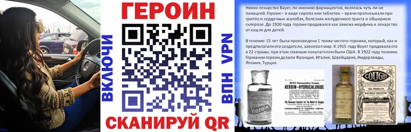 ГЕРОИН Афган  Купить закладки  Алагир 